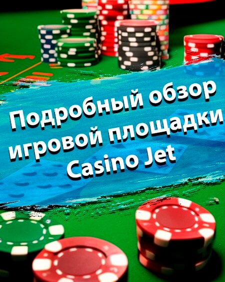 Обзор игровой площадки